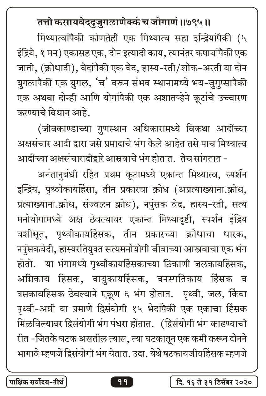 डिसें १ , २०२० · 11