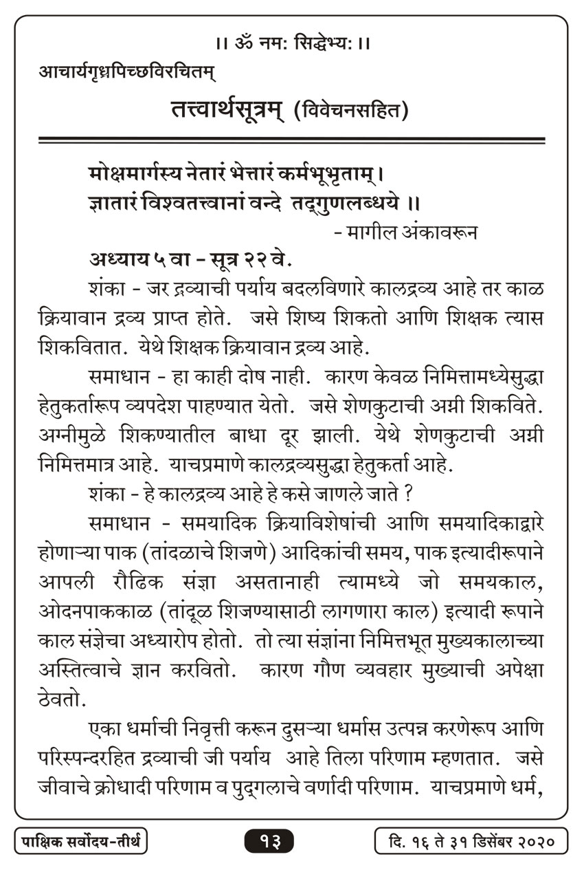 डिसें १ , २०२० · 13