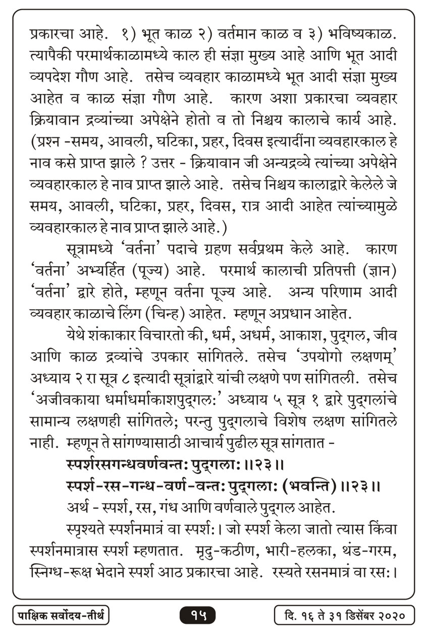 डिसें १ , २०२० · 15