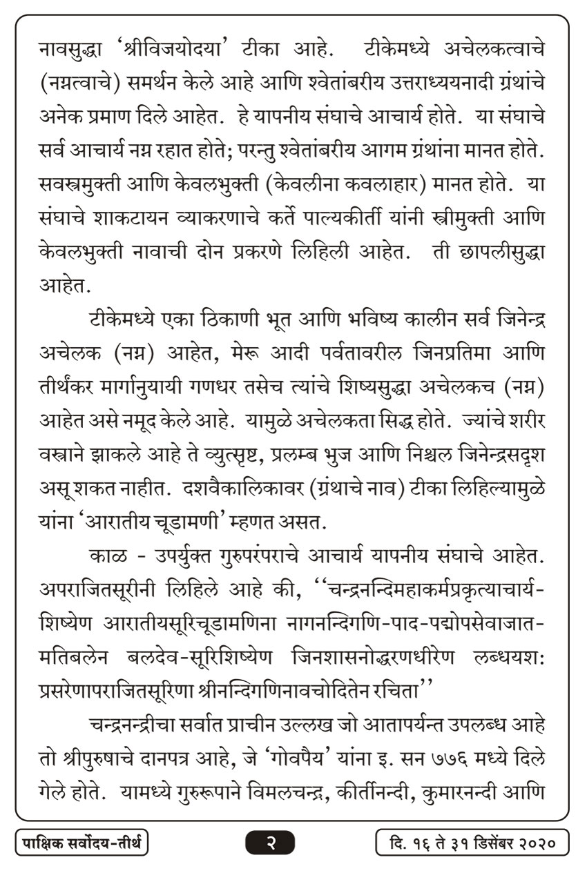 डिसें १ , २०२० · 2