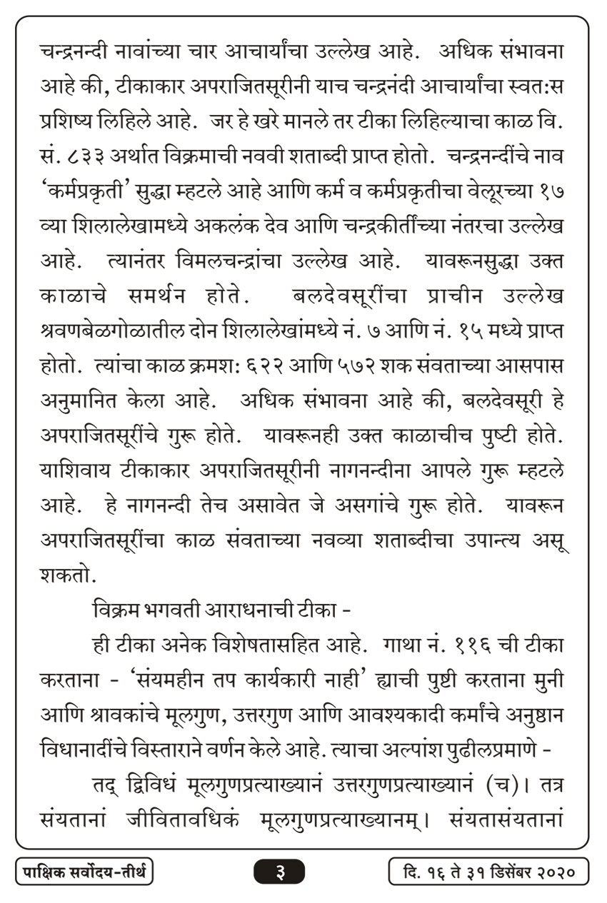 डिसें १ , २०२० · 3