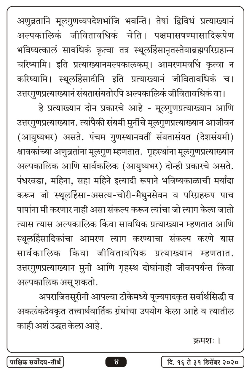 डिसें १ , २०२० · 4