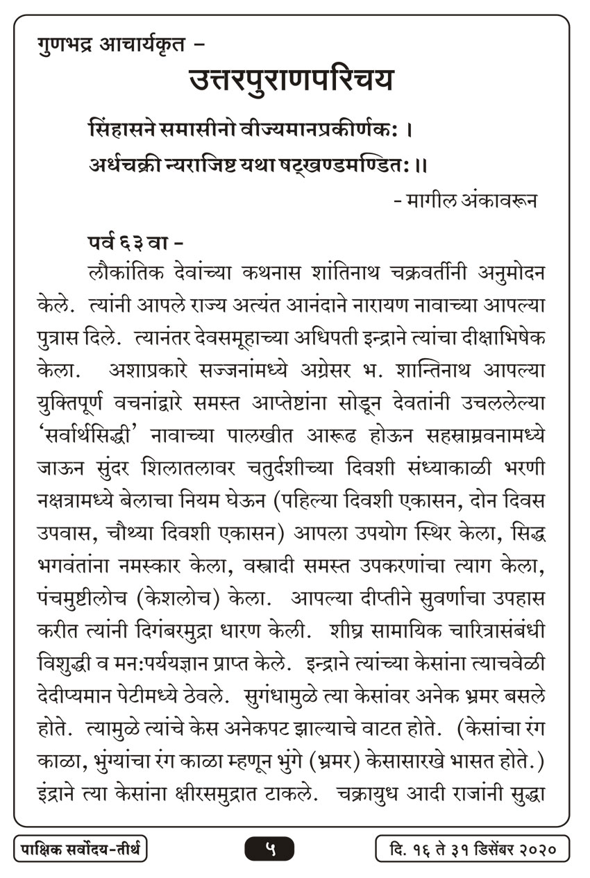 डिसें १ , २०२० · 5