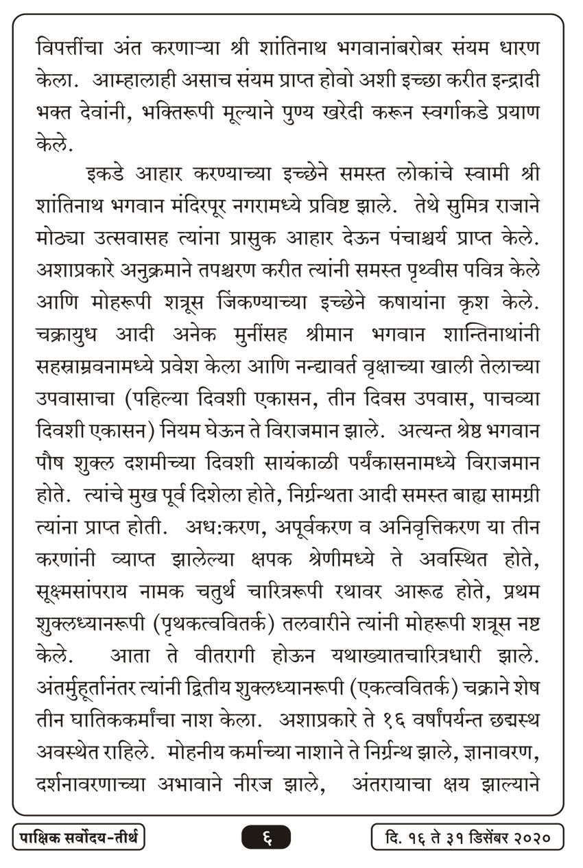 डिसें १ , २०२० · 6