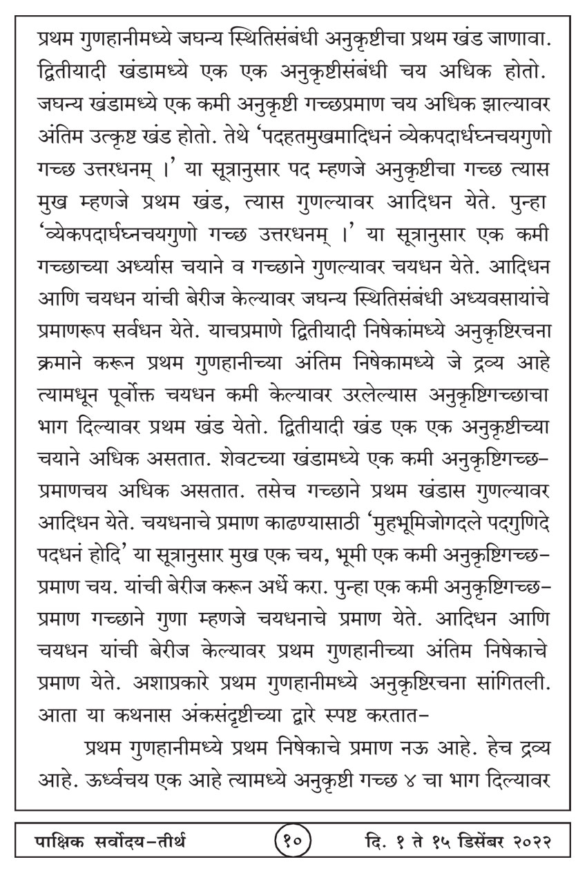 डिसें १ , २०२२ · 10