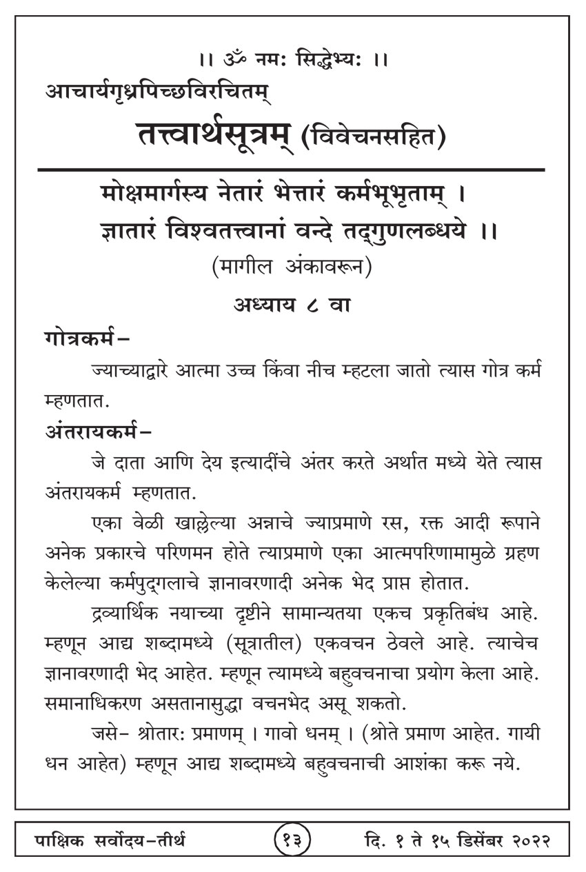डिसें १ , २०२२ · 13