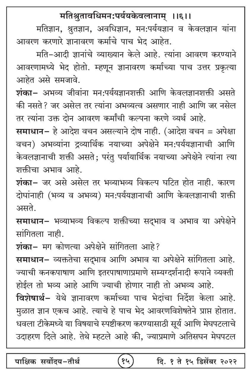 डिसें १ , २०२२ · 15