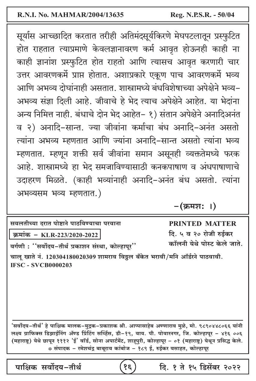 डिसें १ , २०२२ · 16