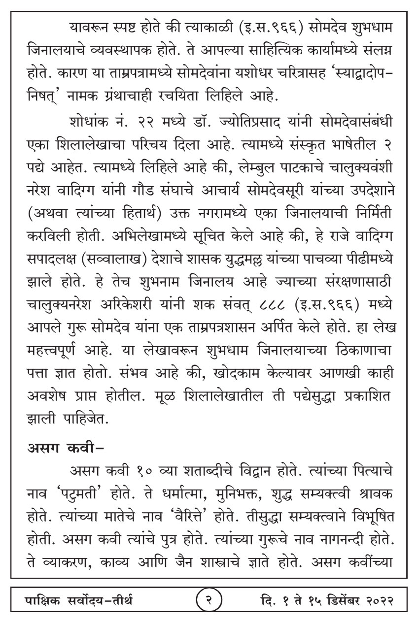 डिसें १ , २०२२ · 2