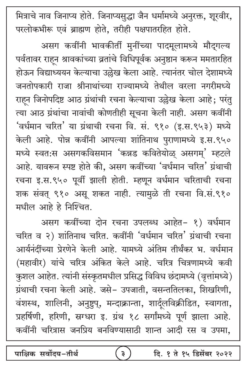 डिसें १ , २०२२ · 3