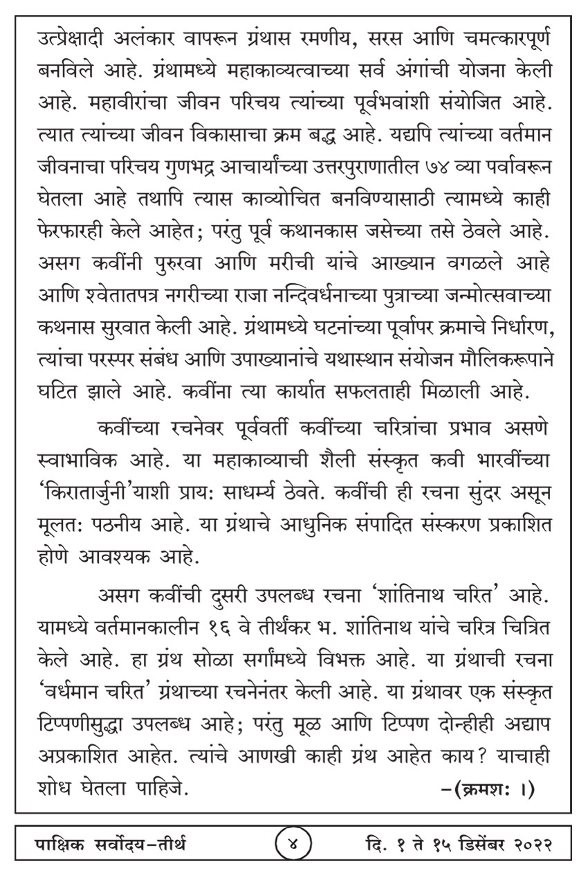 डिसें १ , २०२२ · 4