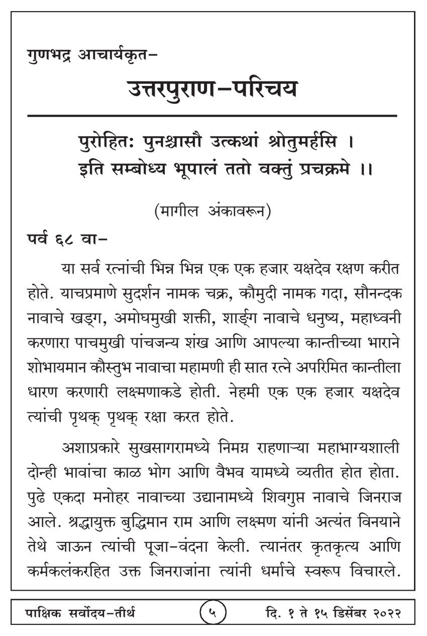 डिसें १ , २०२२ · 5