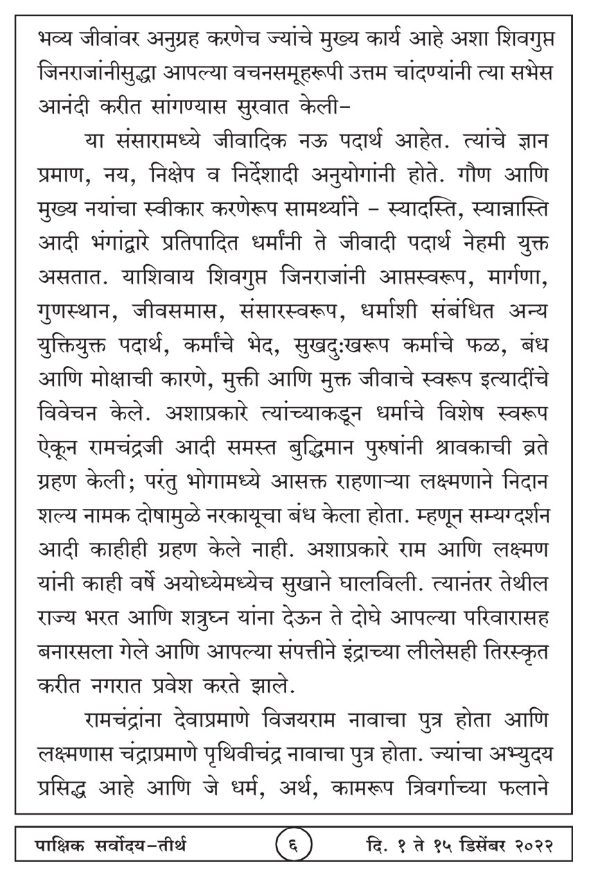 डिसें १ , २०२२ · 6