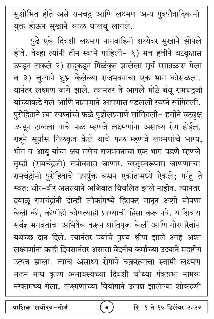 डिसें १ , २०२२ · 7