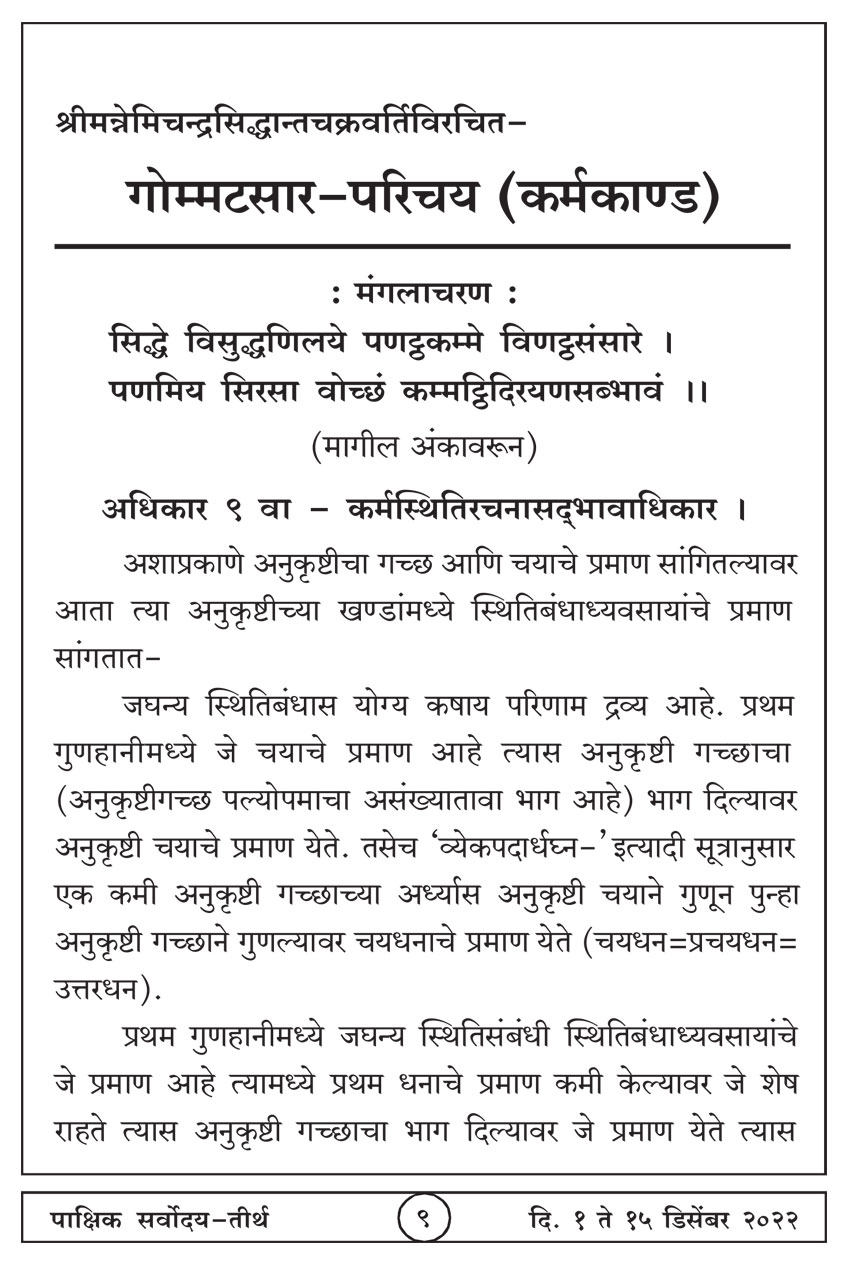डिसें १ , २०२२ · 9