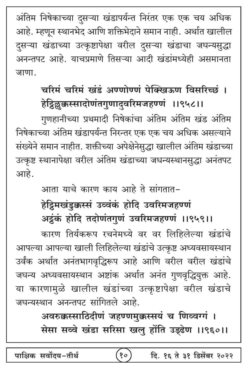 डिसें १६ , २०२२ · 10