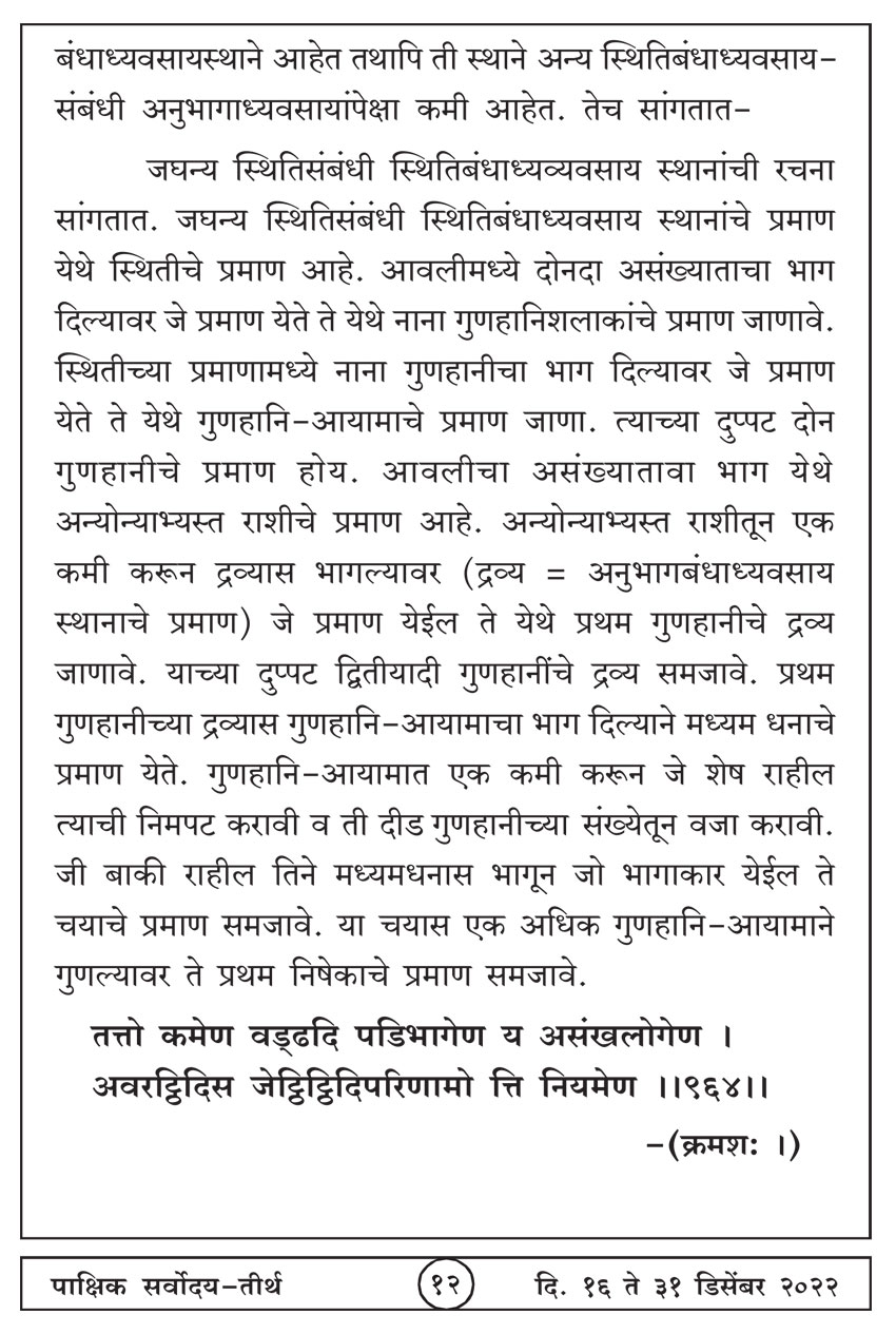 डिसें १६ , २०२२ · 12