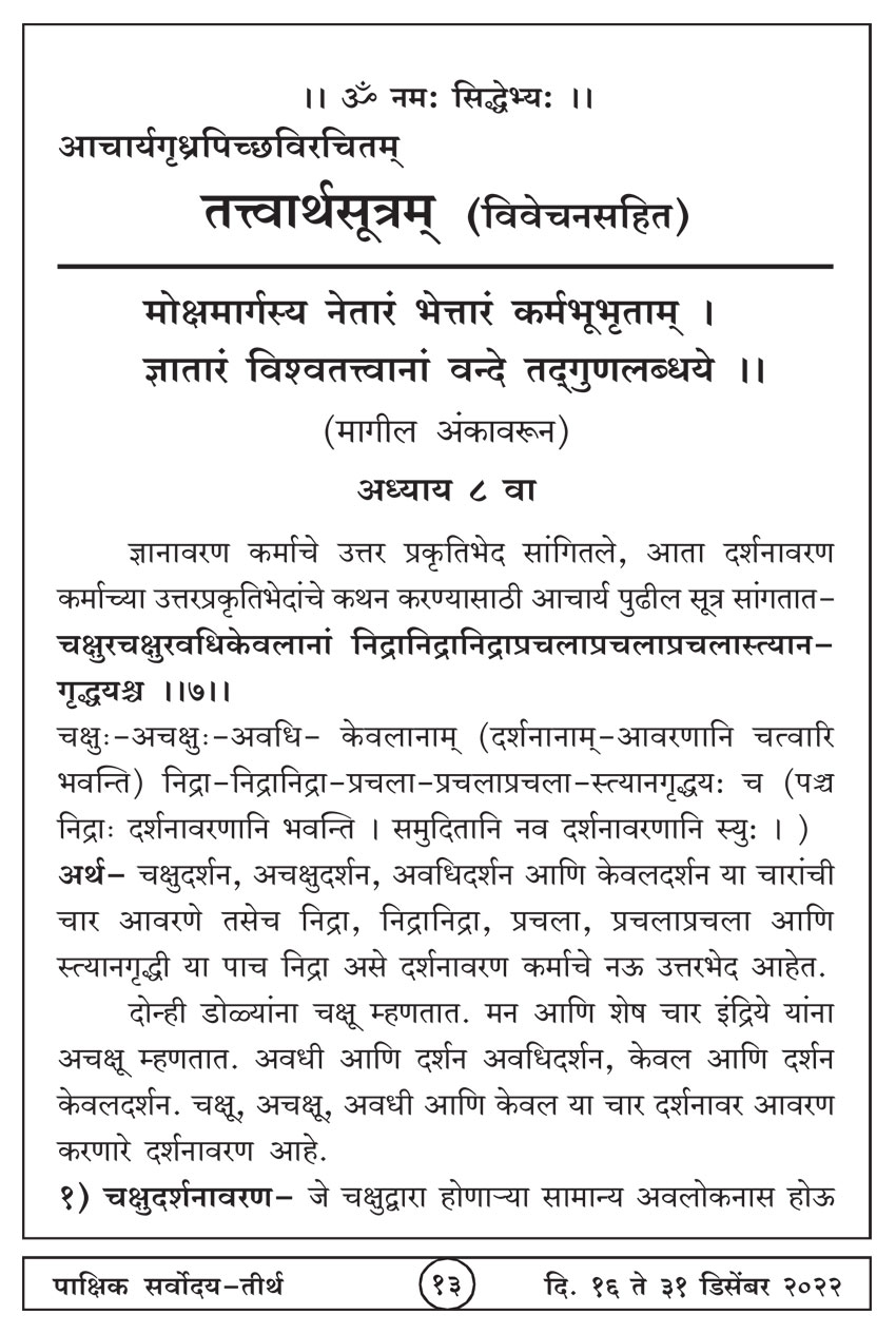 डिसें १६ , २०२२ · 13