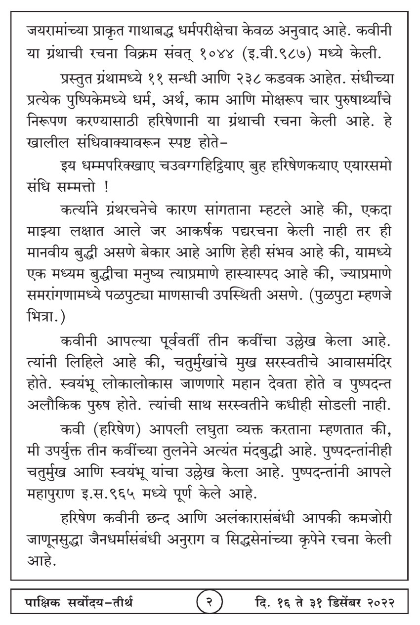 डिसें १६ , २०२२ · 2