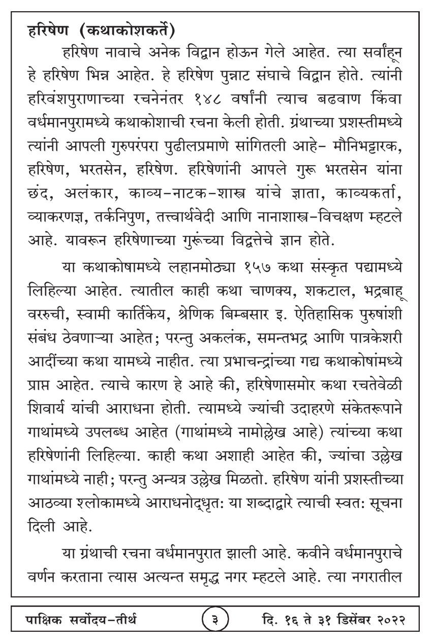 डिसें १६ , २०२२ · 3