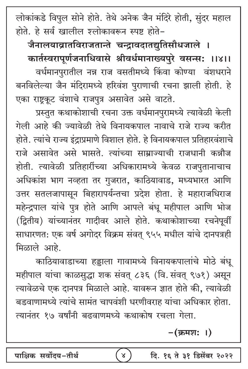 डिसें १६ , २०२२ · 4