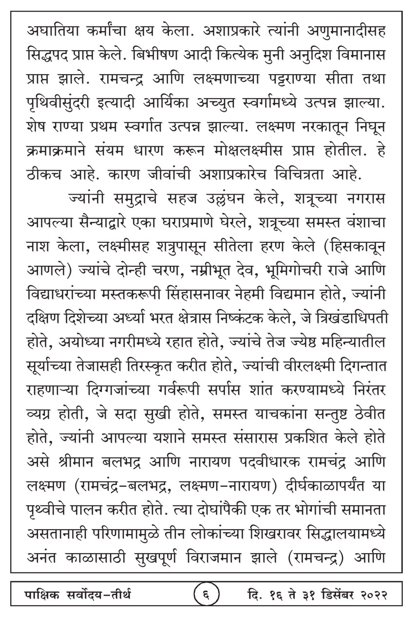 डिसें १६ , २०२२ · 6