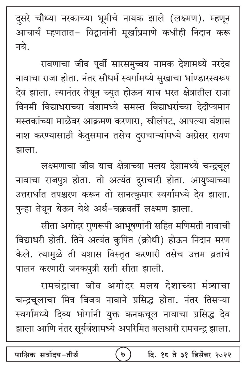 डिसें १६ , २०२२ · 7