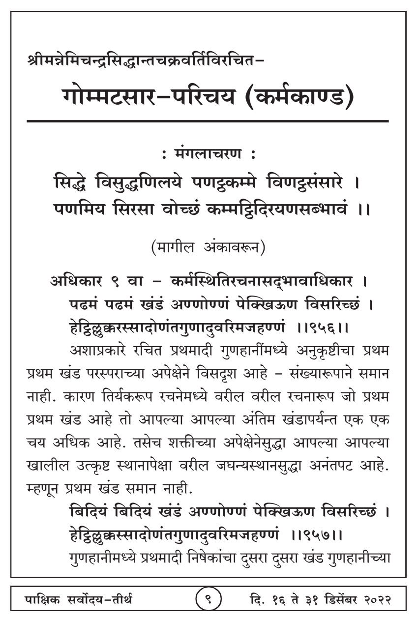 डिसें १६ , २०२२ · 9