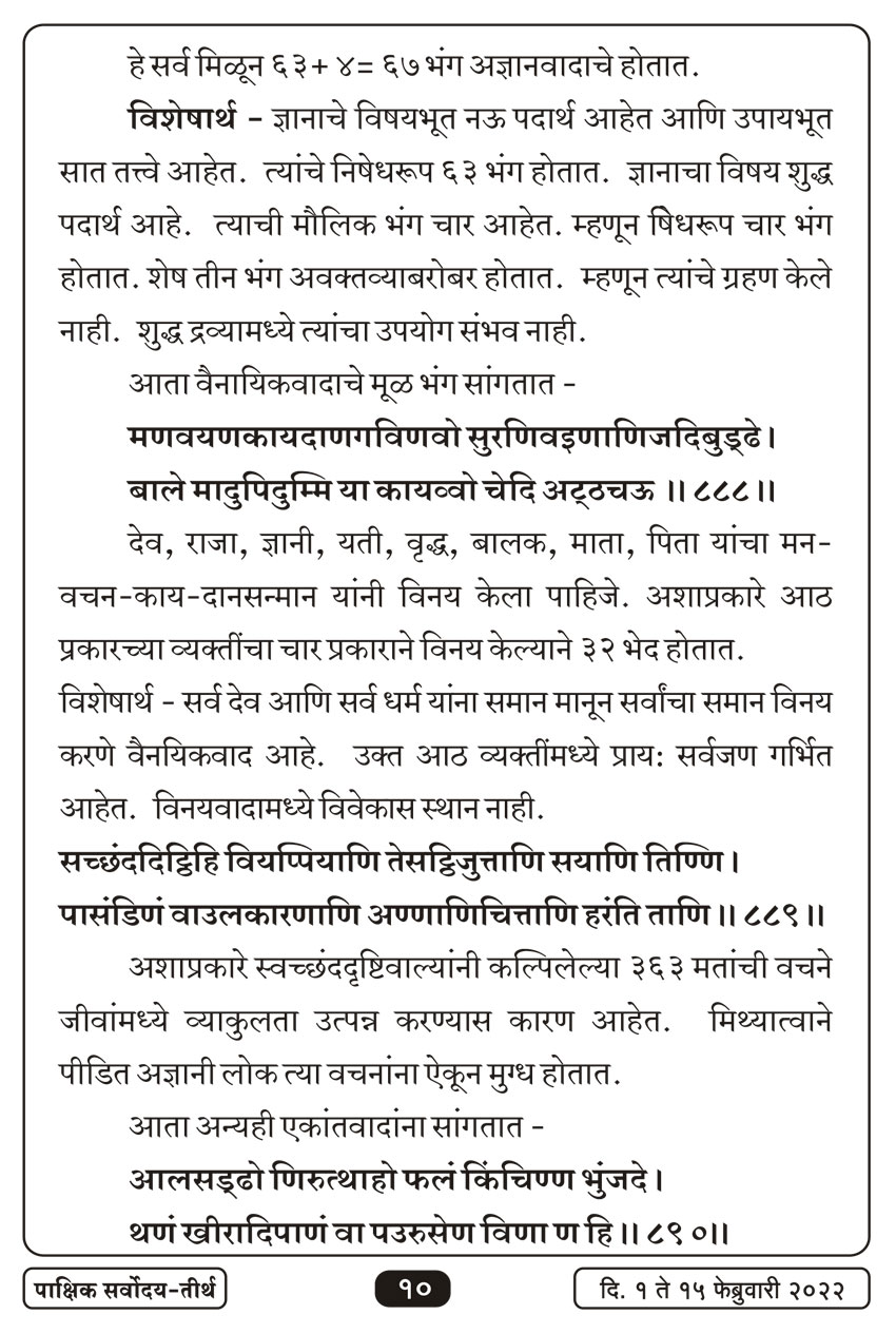 फेब्रु १ , २०२२ · 10
