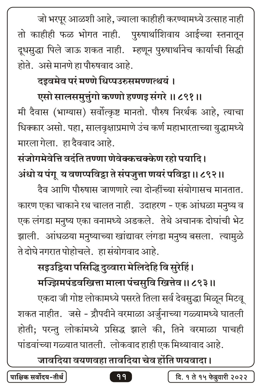 फेब्रु १ , २०२२ · 11