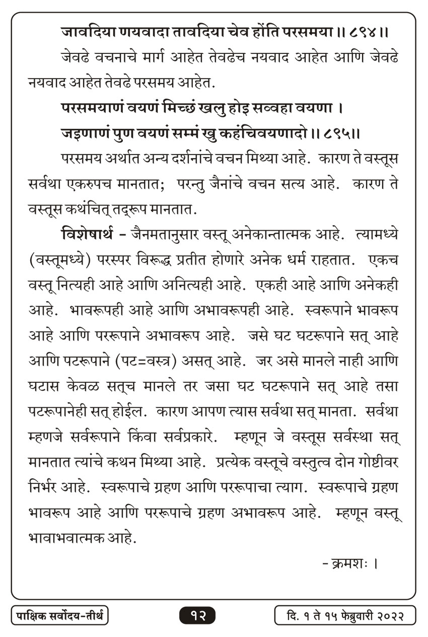 फेब्रु १ , २०२२ · 12