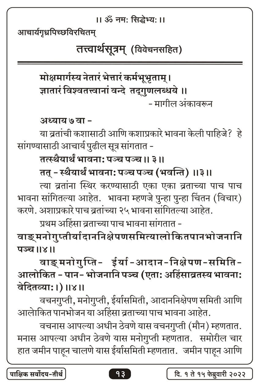 फेब्रु १ , २०२२ · 13