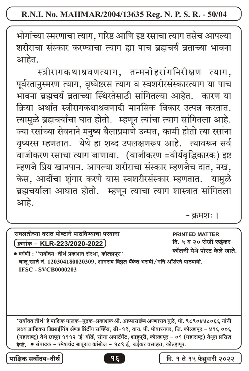 फेब्रु १ , २०२२ · 16