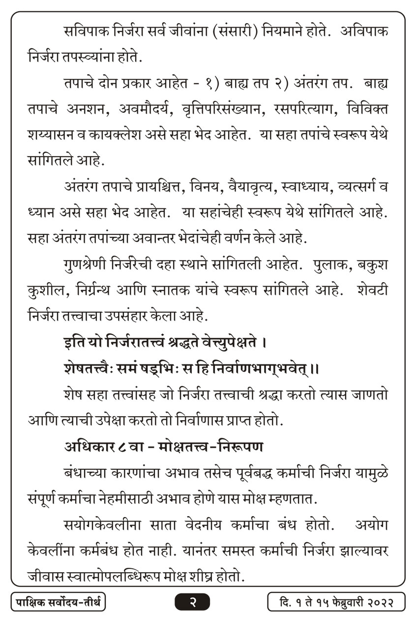 फेब्रु १ , २०२२ · 2