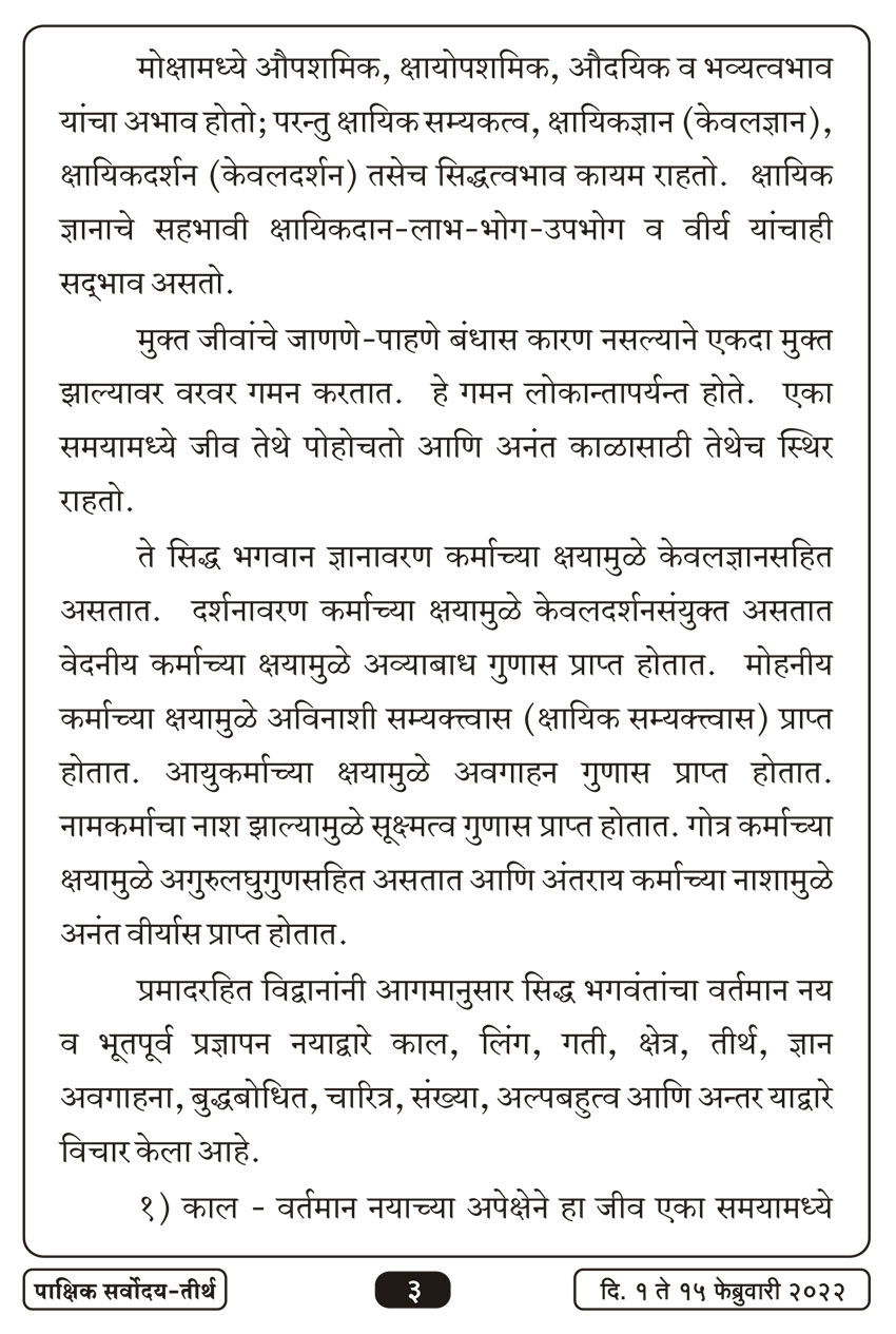 फेब्रु १ , २०२२ · 3