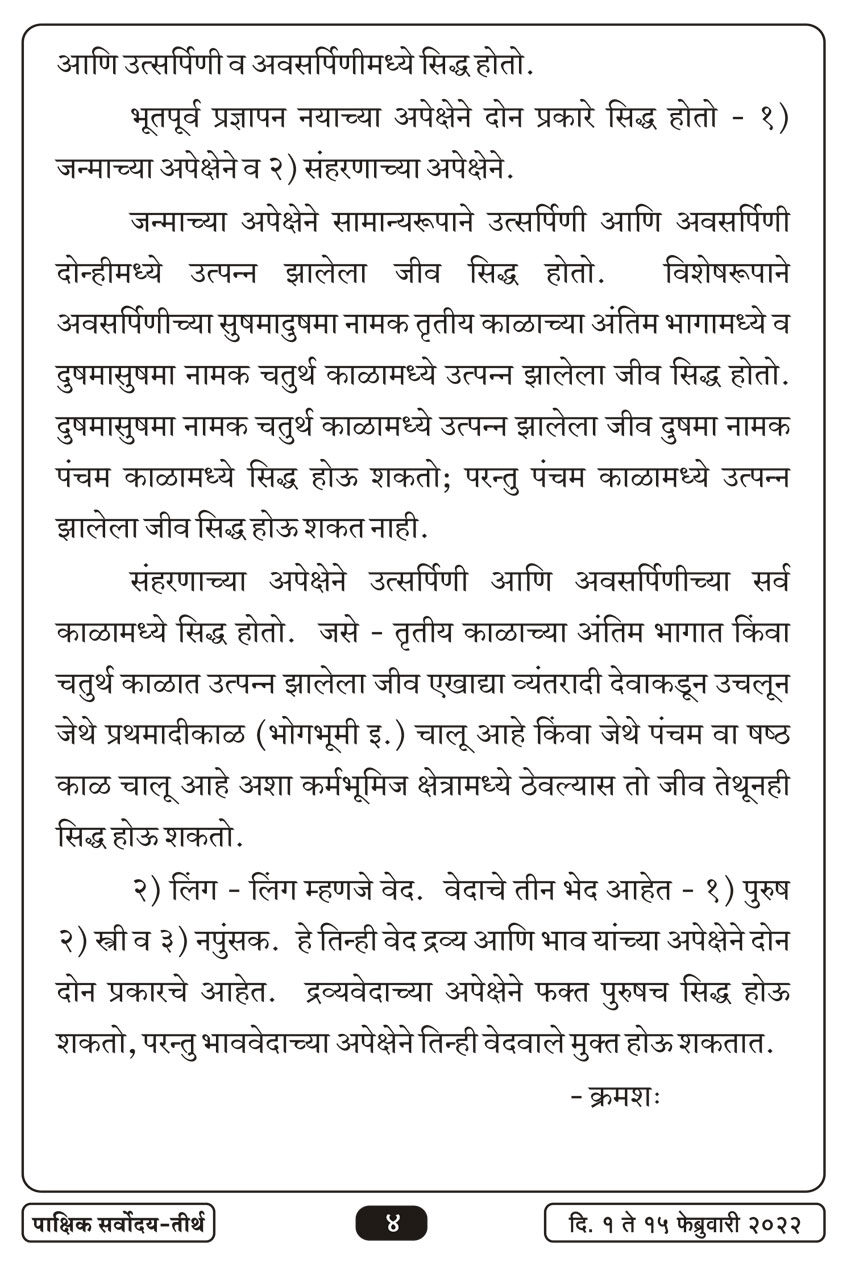 फेब्रु १ , २०२२ · 4