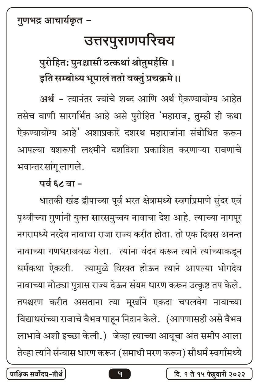 फेब्रु १ , २०२२ · 5