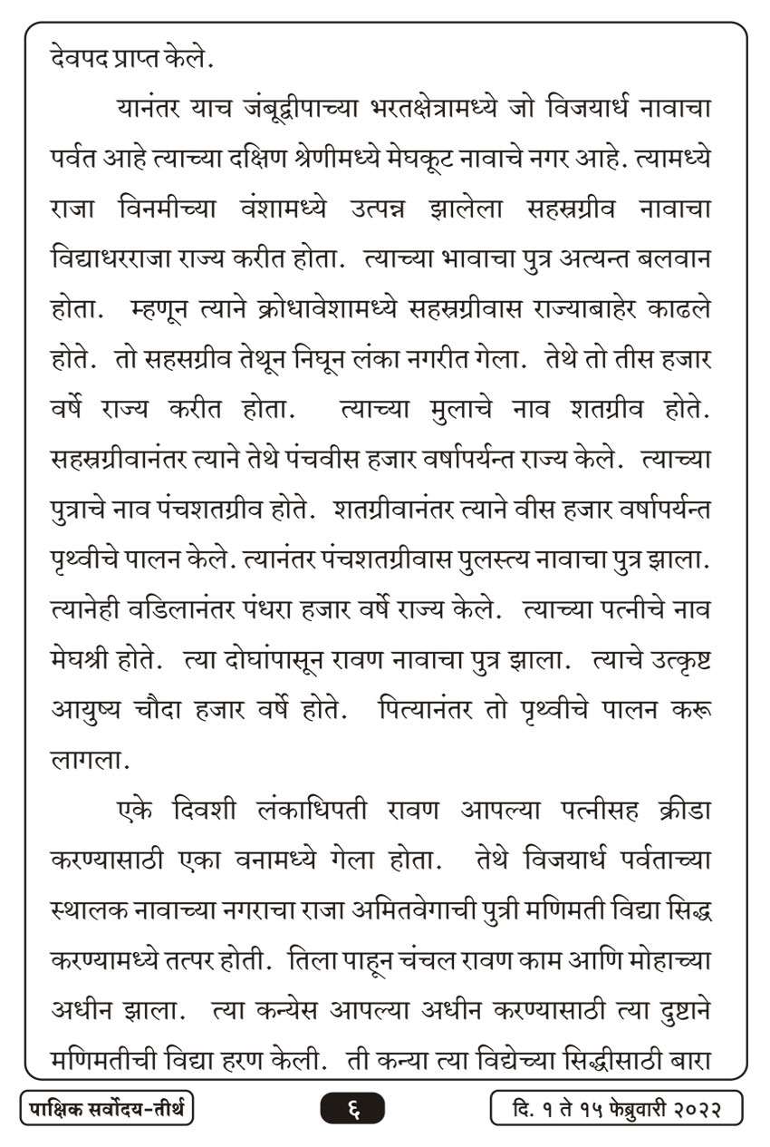 फेब्रु १ , २०२२ · 6
