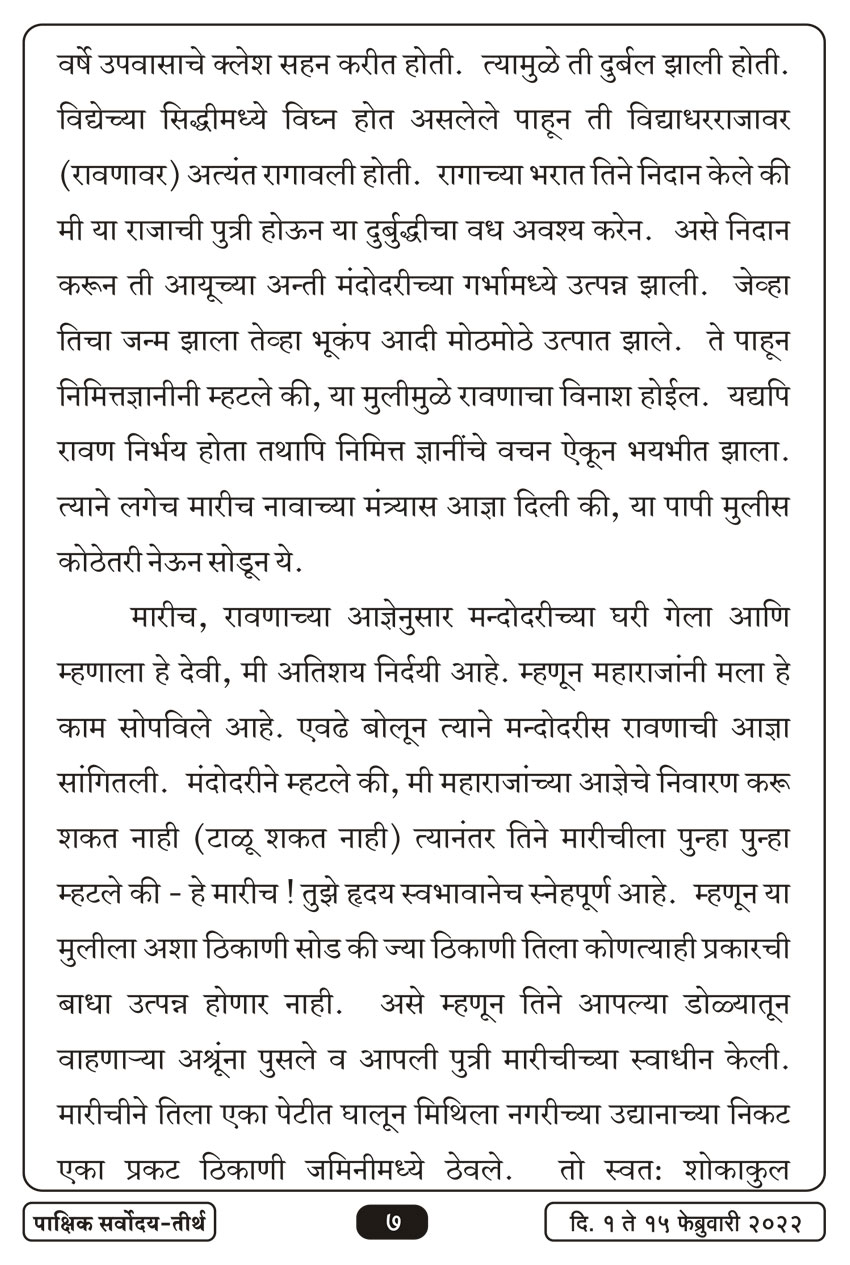 फेब्रु १ , २०२२ · 7