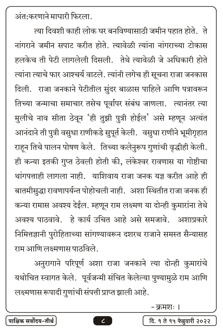 फेब्रु १ , २०२२ · 8