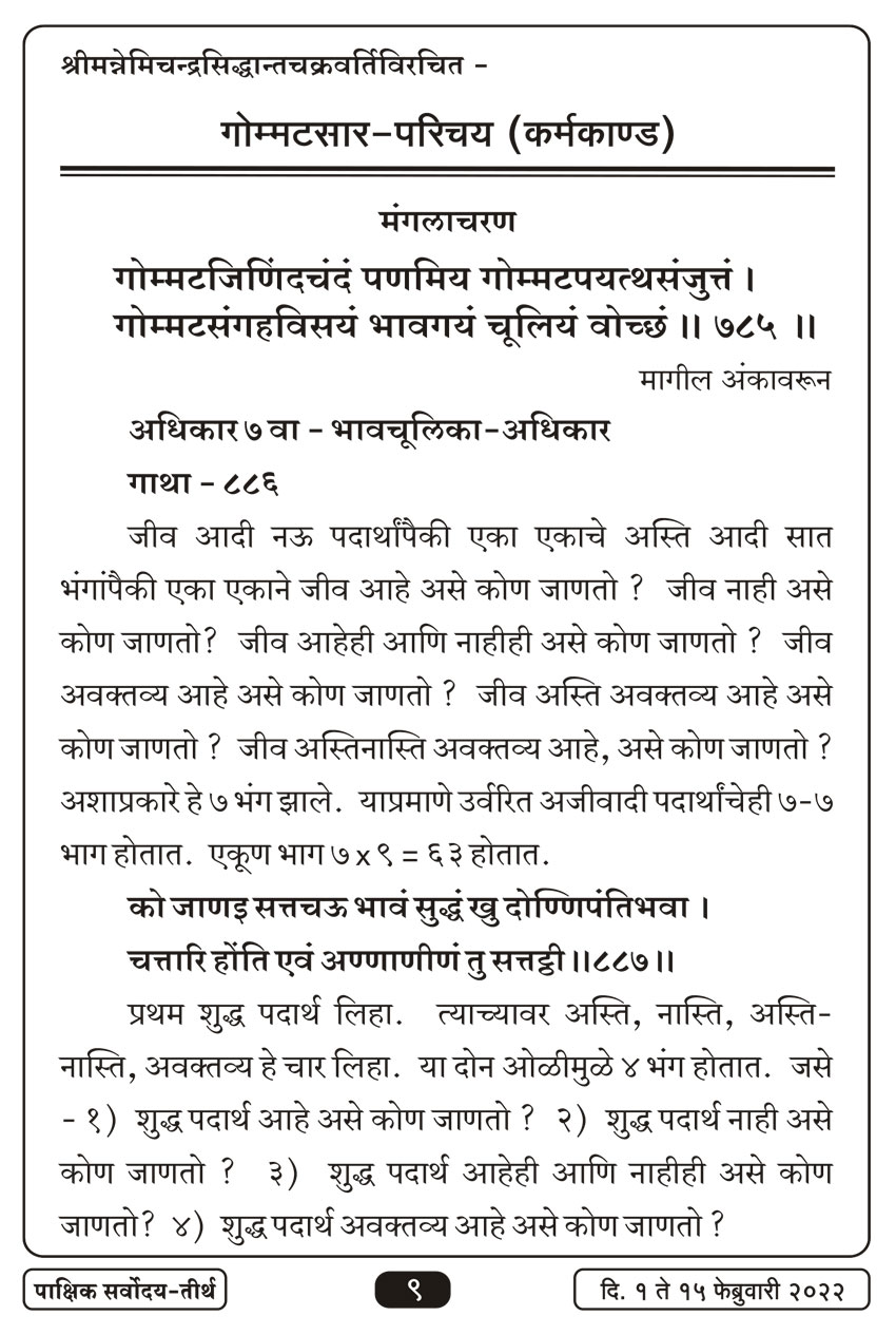 फेब्रु १ , २०२२ · 9