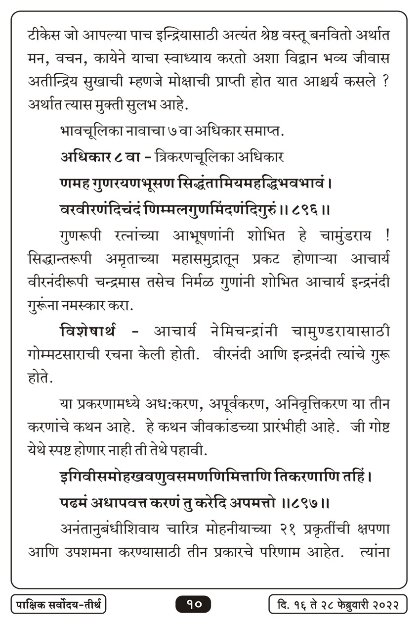 फेब्रु १६ , २०२२ · 10