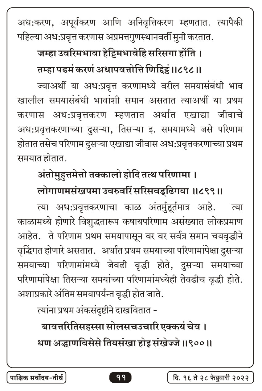 फेब्रु १६ , २०२२ · 11