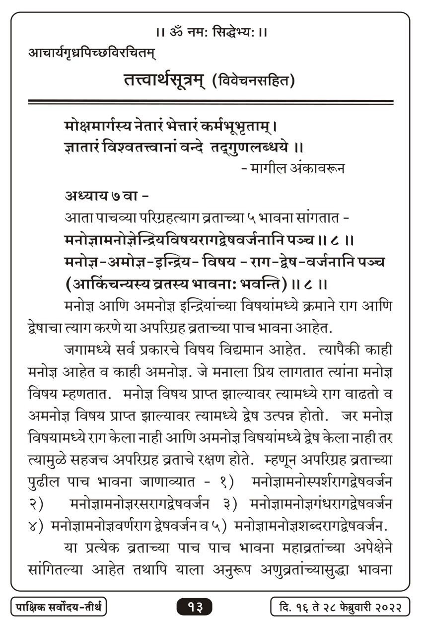 फेब्रु १६ , २०२२ · 13