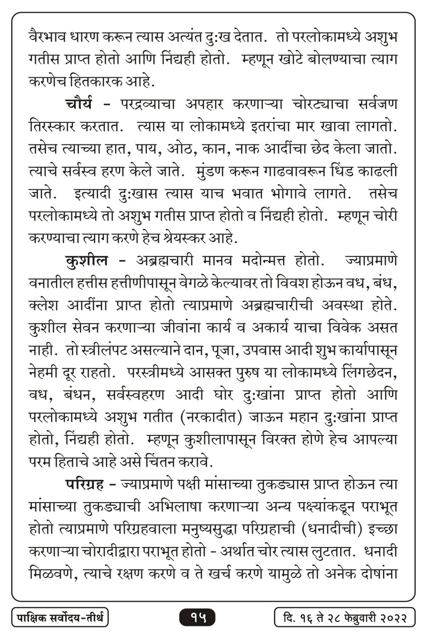 फेब्रु १६ , २०२२ · 15
