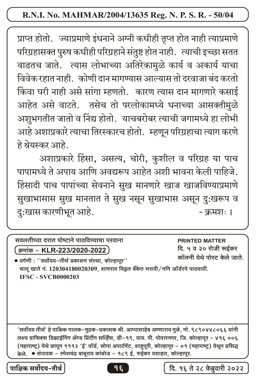 फेब्रु १६ , २०२२ · 16