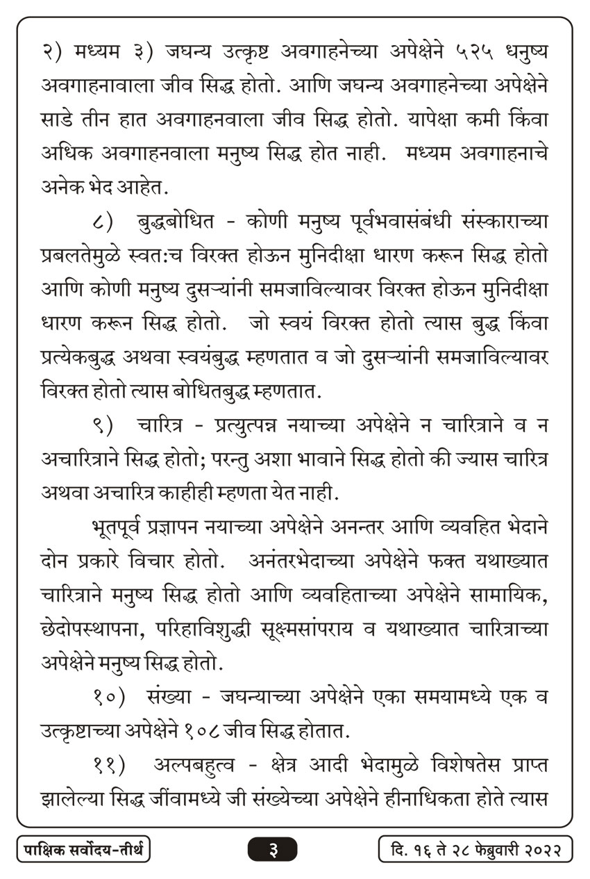 फेब्रु १६ , २०२२ · 3