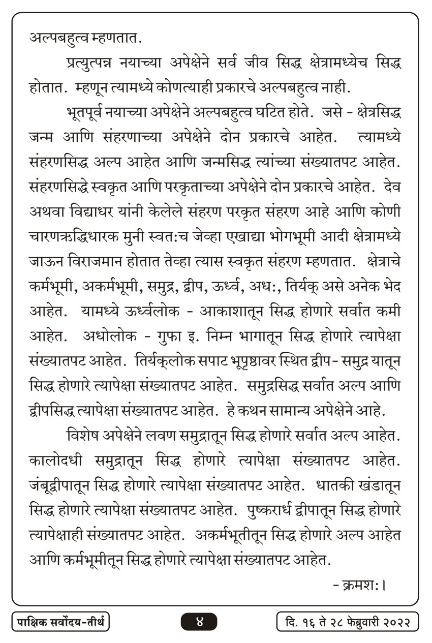 फेब्रु १६ , २०२२ · 4