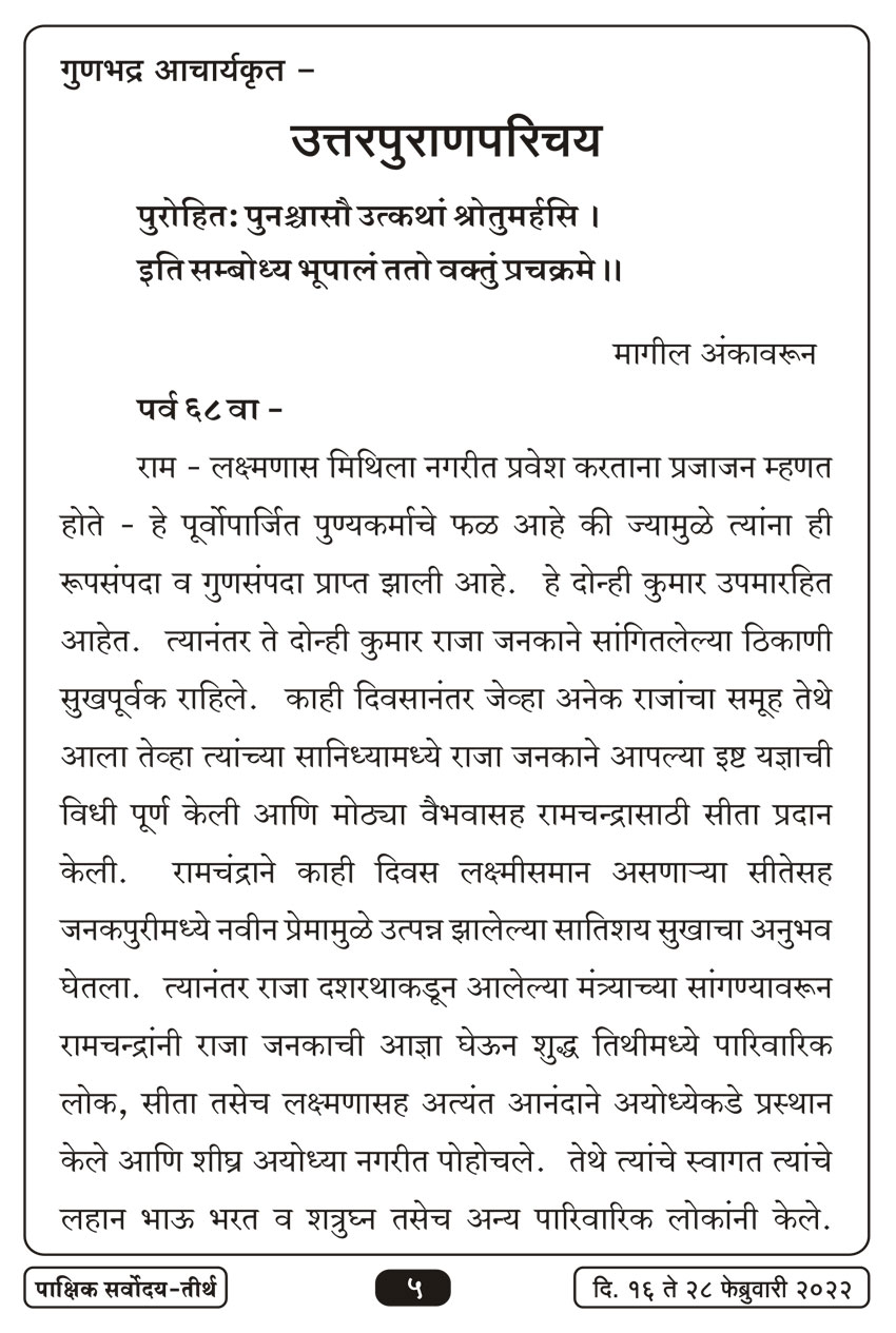 फेब्रु १६ , २०२२ · 5