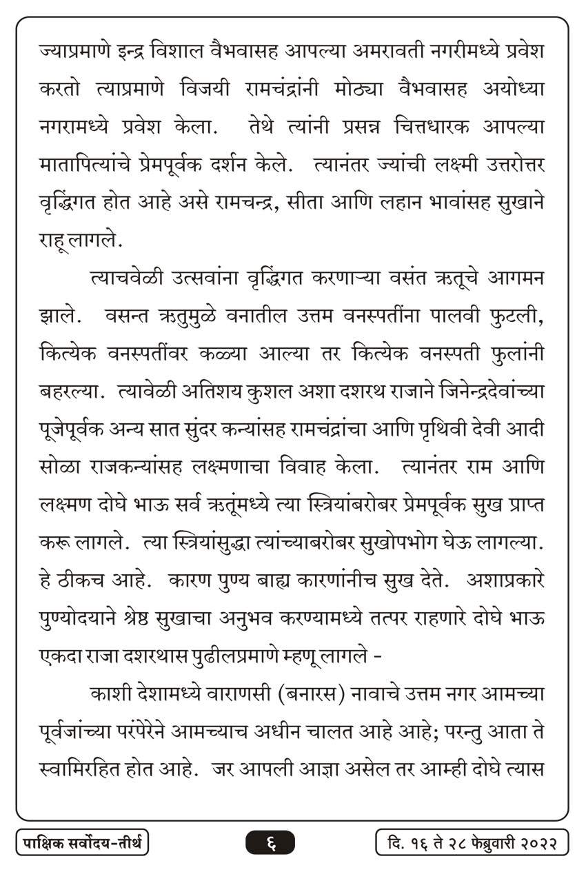 फेब्रु १६ , २०२२ · 6